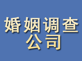 掇刀婚姻调查公司